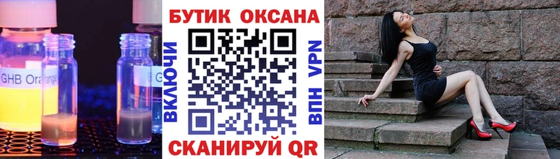Бутират Butirat  купить закладку  Пролетарск 