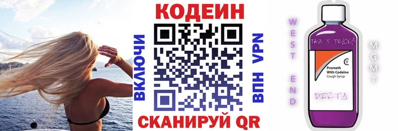 даркнет сайт  Пролетарск  Codein напиток Lean (лин) 